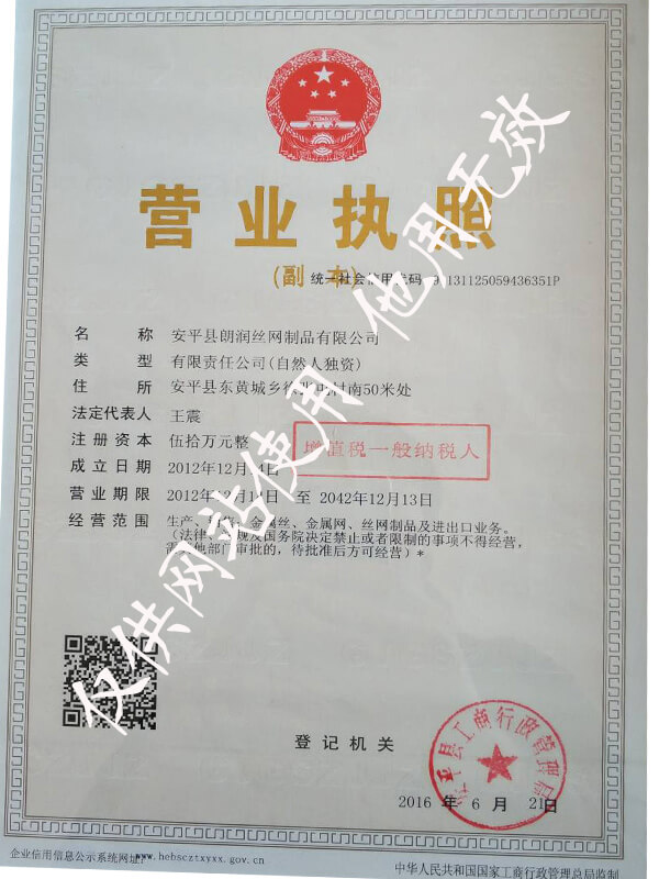 營(yíng)業(yè)執(zhí)照
